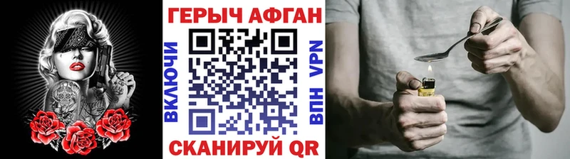 сайты даркнета формула  OMG как войти  Героин афганец  Борзя  где купить наркоту 
