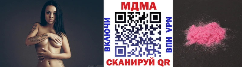 МДМА молли  продажа наркотиков  Борзя 